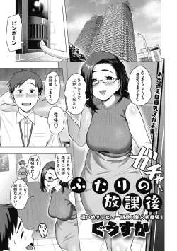 Page 3 of Hitozuma to Oshiri Ai