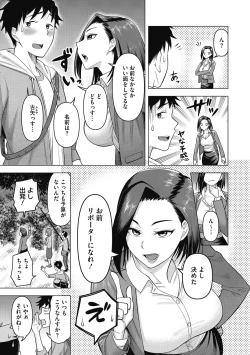 Page 65 of Hitozuma to Oshiri Ai