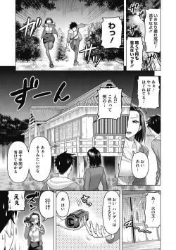 Page 67 of Hitozuma to Oshiri Ai