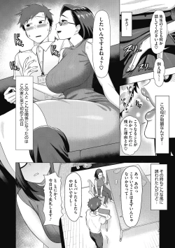 Page 6 of Hitozuma to Oshiri Ai