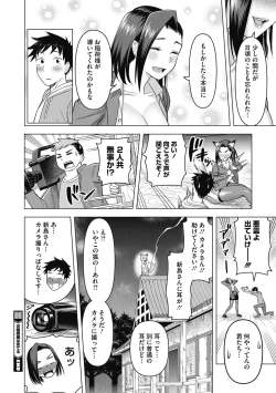 Page 80 of Hitozuma to Oshiri Ai