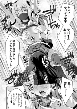 Page 106 of Harem Shojo Gakkyuu