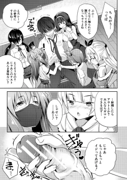 Page 15 of Harem Shojo Gakkyuu