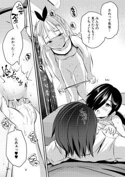 Page 181 of Harem Shojo Gakkyuu