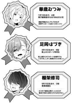 Page 198 of Harem Shojo Gakkyuu