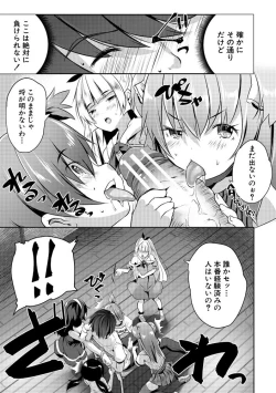 Page 19 of Harem Shojo Gakkyuu