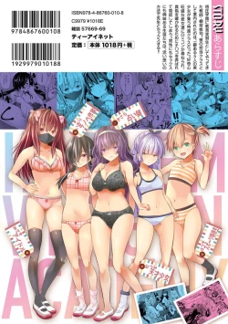 Page 200 of Harem Shojo Gakkyuu