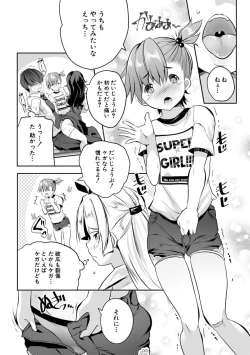 Page 32 of Harem Shojo Gakkyuu
