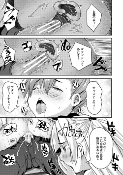 Page 37 of Harem Shojo Gakkyuu