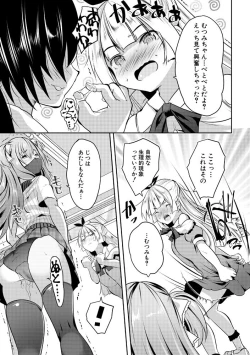 Page 39 of Harem Shojo Gakkyuu