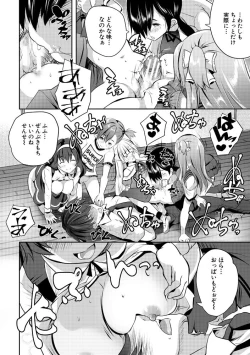 Page 44 of Harem Shojo Gakkyuu