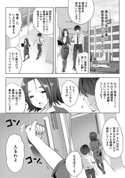 Page 6 of Harem Shojo Gakkyuu