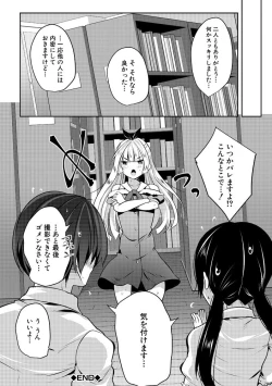 Page 84 of Harem Shojo Gakkyuu