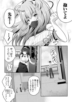 Page 90 of Harem Shojo Gakkyuu