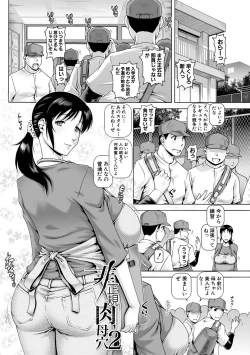Page 41 of Hi.Seiki Nikuboketsu