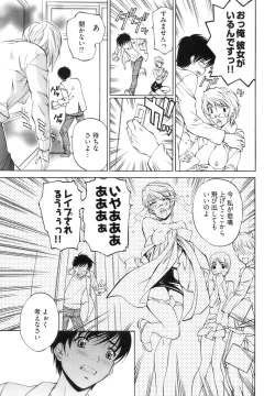 Page 101 of Fujun Isei Kouyuu 1