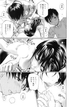 Page 28 of Fujun Isei Kouyuu 1