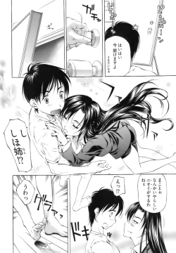 Page 42 of Fujun Isei Kouyuu 1