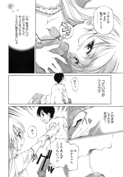 Page 60 of Fujun Isei Kouyuu 1