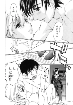 Page 78 of Fujun Isei Kouyuu 1