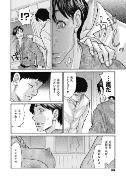 Page 106 of Netorare Zuma no Amai Ana