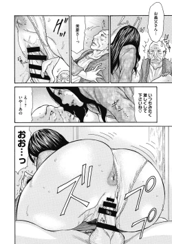 Page 134 of Netorare Zuma no Amai Ana