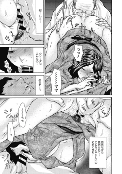 Page 15 of Netorare Zuma no Amai Ana