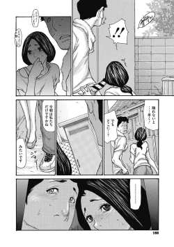 Page 166 of Netorare Zuma no Amai Ana