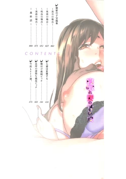 Page 2 of Netorare Zuma no Amai Ana