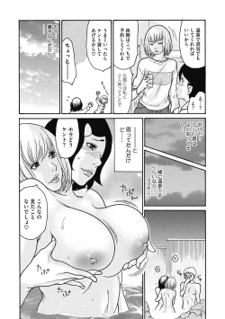 Page 78 of Netorare Zuma no Amai Ana