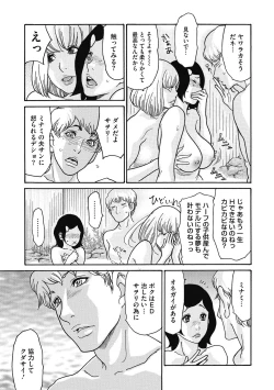 Page 79 of Netorare Zuma no Amai Ana