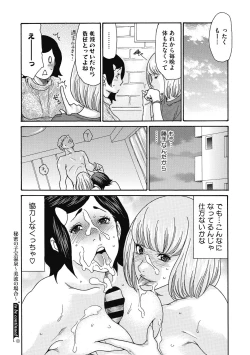 Page 98 of Netorare Zuma no Amai Ana