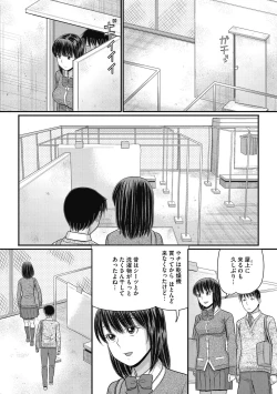 Page 111 of Shizuka na Danchi de, Kimi to Futari de