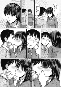 Page 113 of Shizuka na Danchi de, Kimi to Futari de