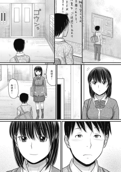 Page 131 of Shizuka na Danchi de, Kimi to Futari de