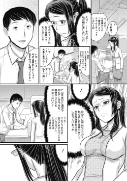 Page 138 of Shizuka na Danchi de, Kimi to Futari de
