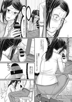 Page 145 of Shizuka na Danchi de, Kimi to Futari de