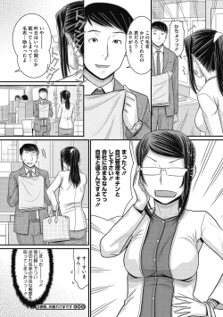 Page 158 of Shizuka na Danchi de, Kimi to Futari de