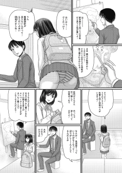 Page 161 of Shizuka na Danchi de, Kimi to Futari de