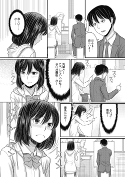 Page 162 of Shizuka na Danchi de, Kimi to Futari de