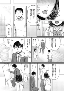 Page 163 of Shizuka na Danchi de, Kimi to Futari de