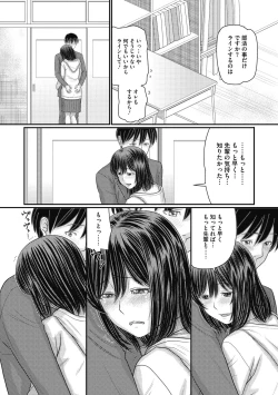 Page 187 of Shizuka na Danchi de, Kimi to Futari de
