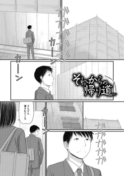 Page 189 of Shizuka na Danchi de, Kimi to Futari de