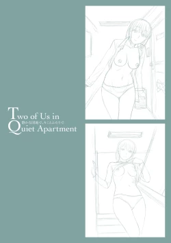 Page 196 of Shizuka na Danchi de, Kimi to Futari de