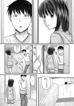 Page 35 of Shizuka na Danchi de, Kimi to Futari de