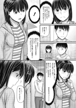 Page 36 of Shizuka na Danchi de, Kimi to Futari de