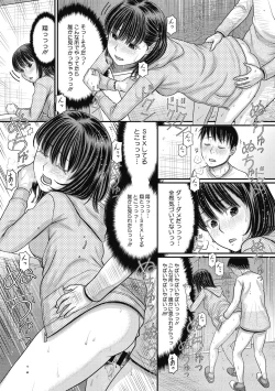 Page 51 of Shizuka na Danchi de, Kimi to Futari de