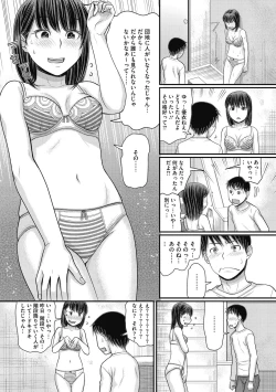 Page 57 of Shizuka na Danchi de, Kimi to Futari de