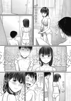 Page 60 of Shizuka na Danchi de, Kimi to Futari de