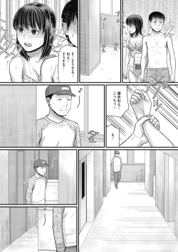 Page 70 of Shizuka na Danchi de, Kimi to Futari de